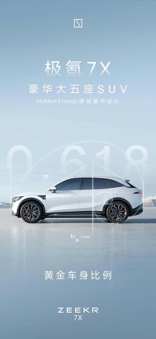 佛山165雪佛兰的品牌故事与传播，极氪X紧凑型SUV的时尚与科技